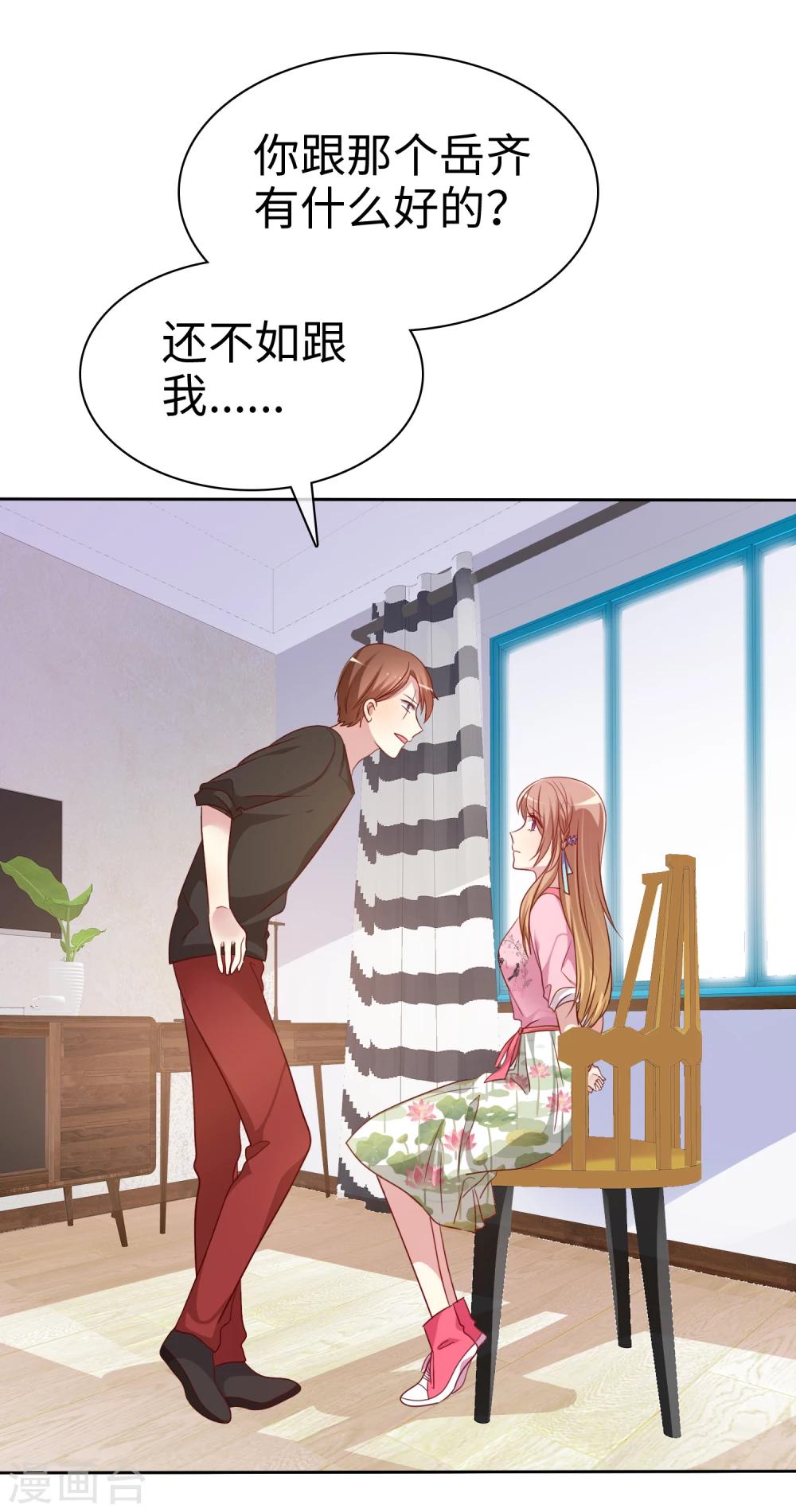 第2季6话 女人，跟我混吧！-第101话