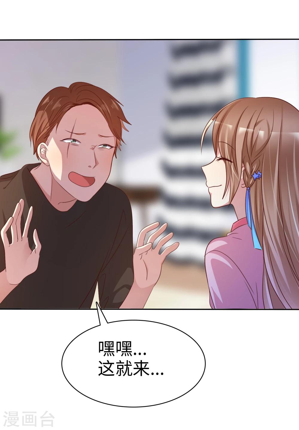 第2季6话 女人，跟我混吧！-第101话