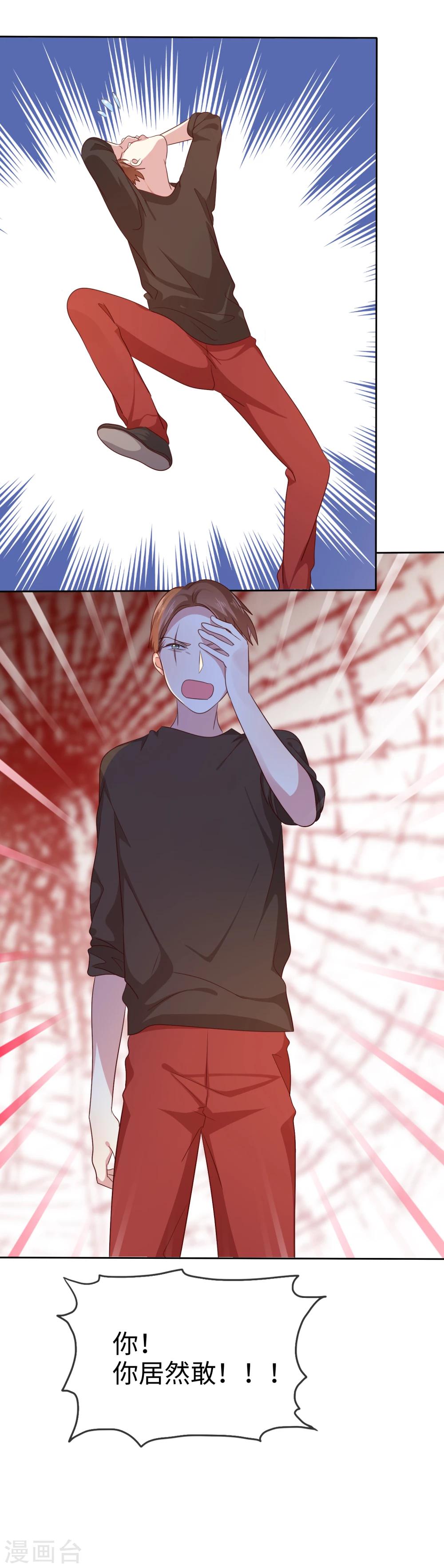 第2季6话 女人，跟我混吧！-第101话