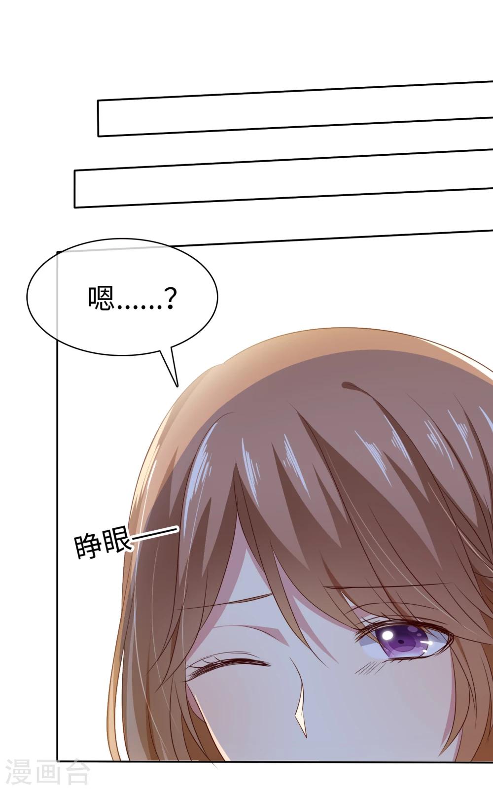 第2季6话 女人，跟我混吧！-第101话