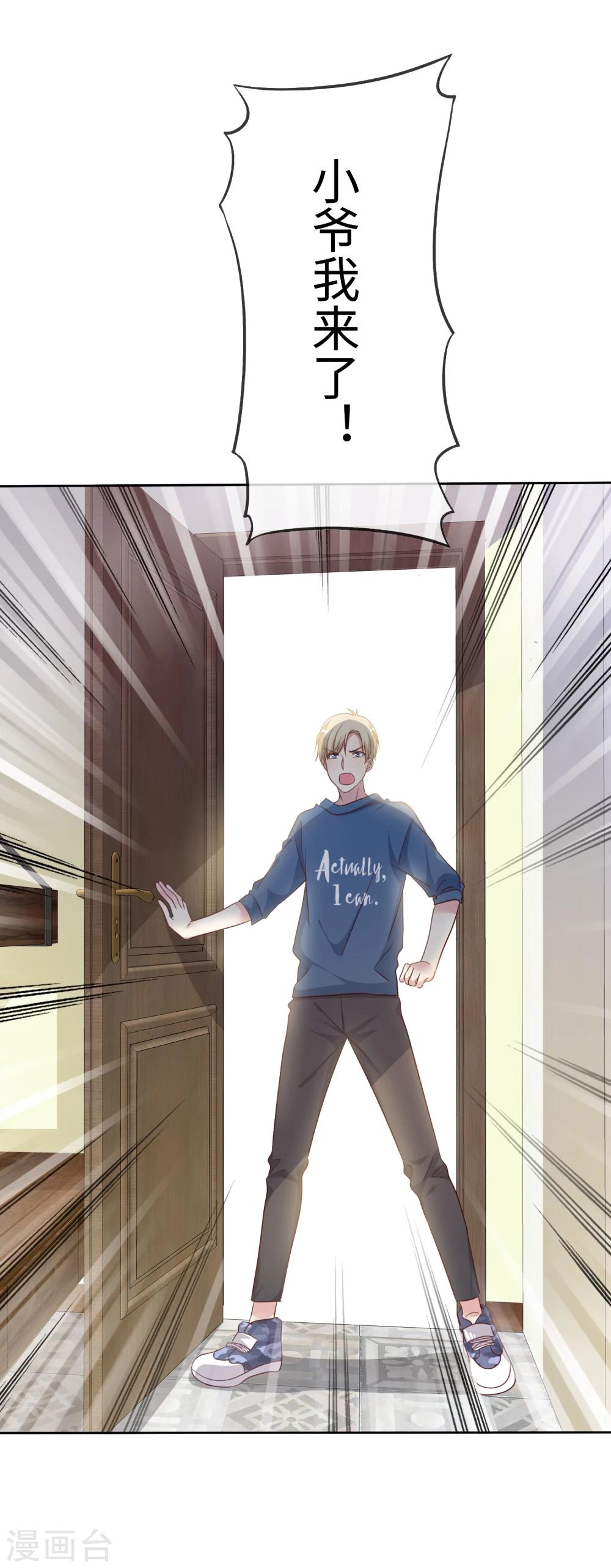 第2季6话 女人，跟我混吧！-第101话