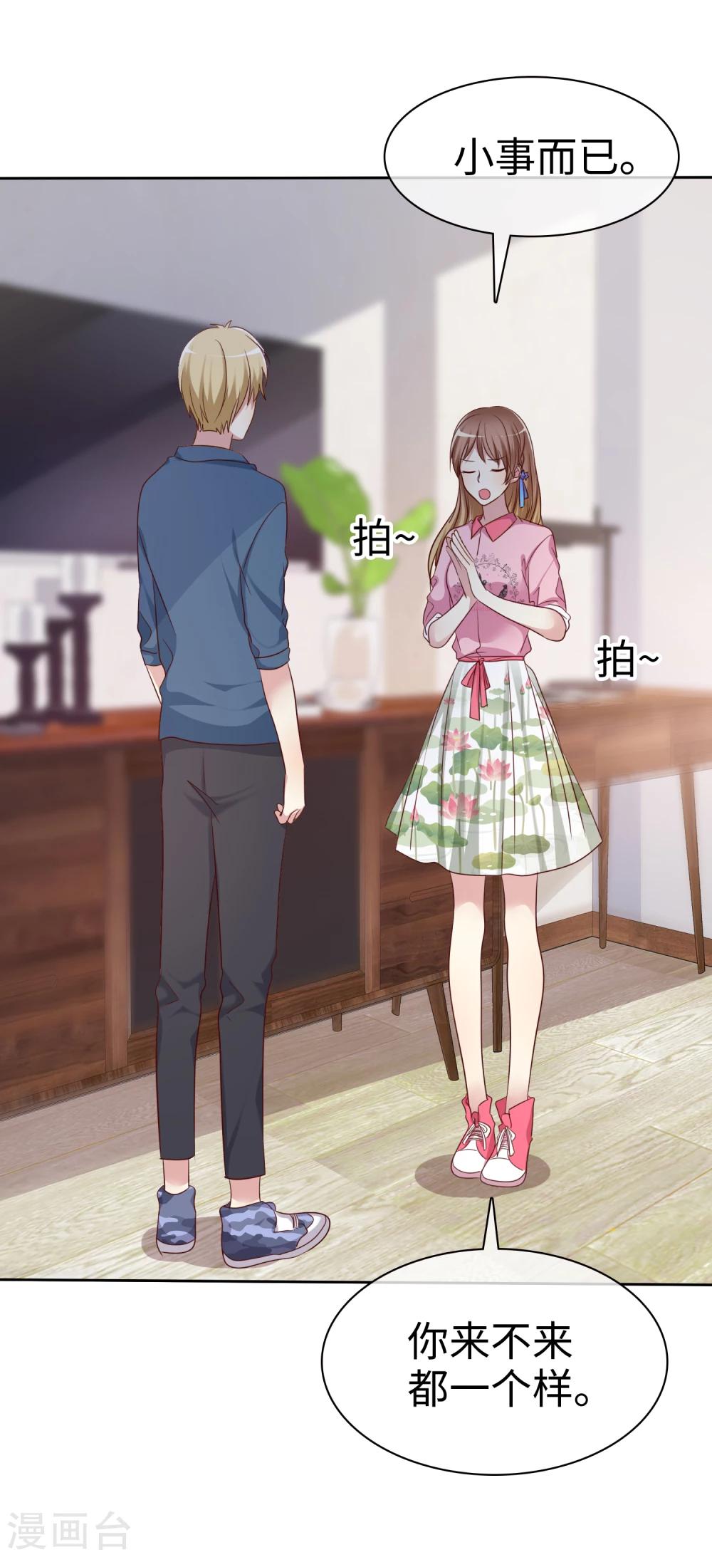 第2季6话 女人，跟我混吧！-第101话