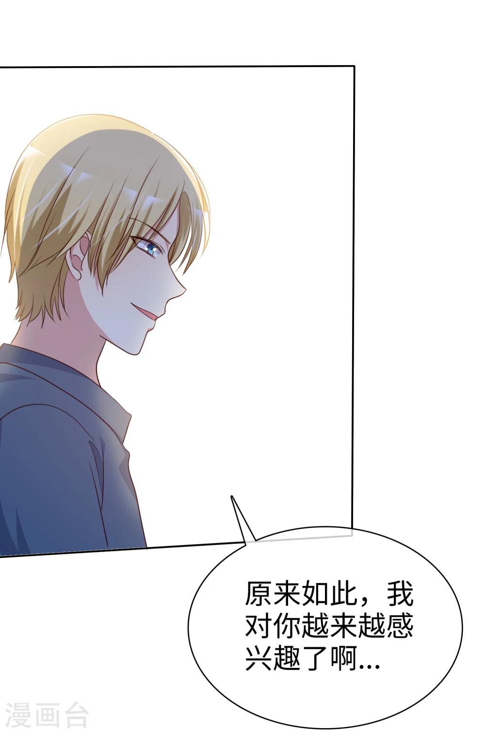 第2季6话 女人，跟我混吧！-第101话