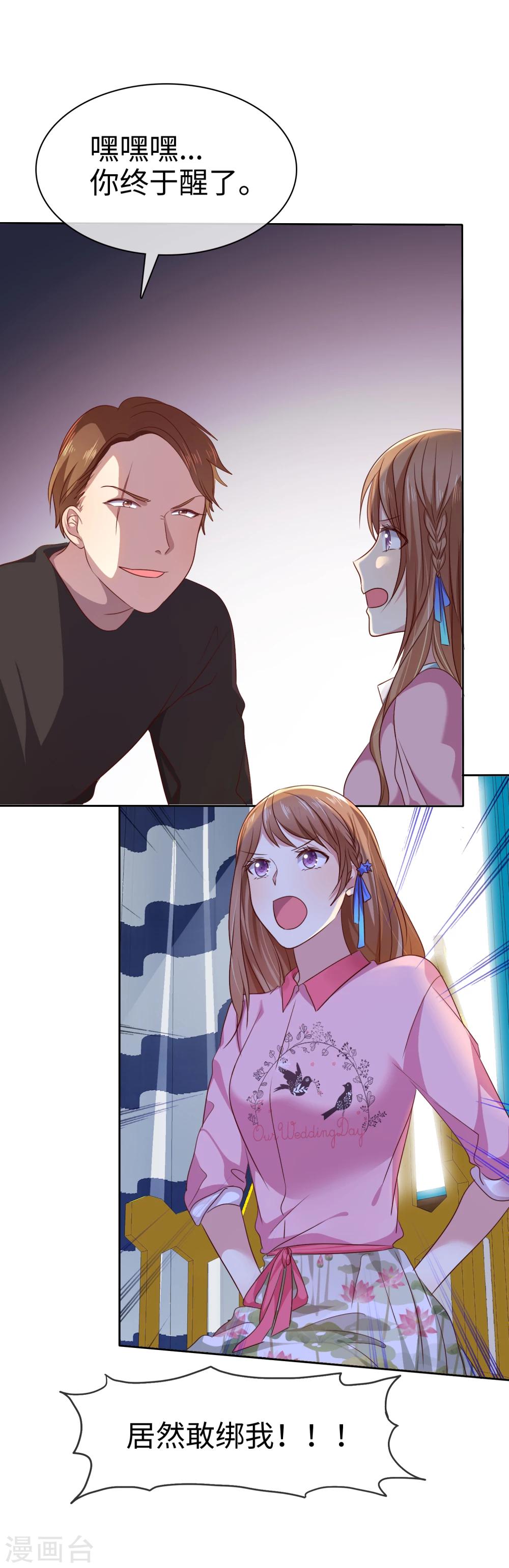 第2季6话 女人，跟我混吧！-第101话