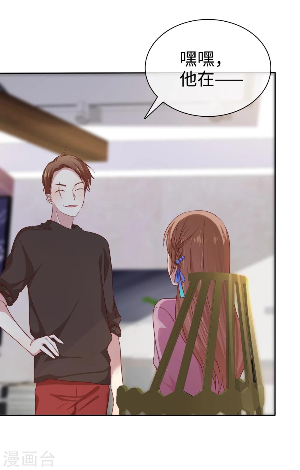 第2季6话 女人，跟我混吧！-第101话