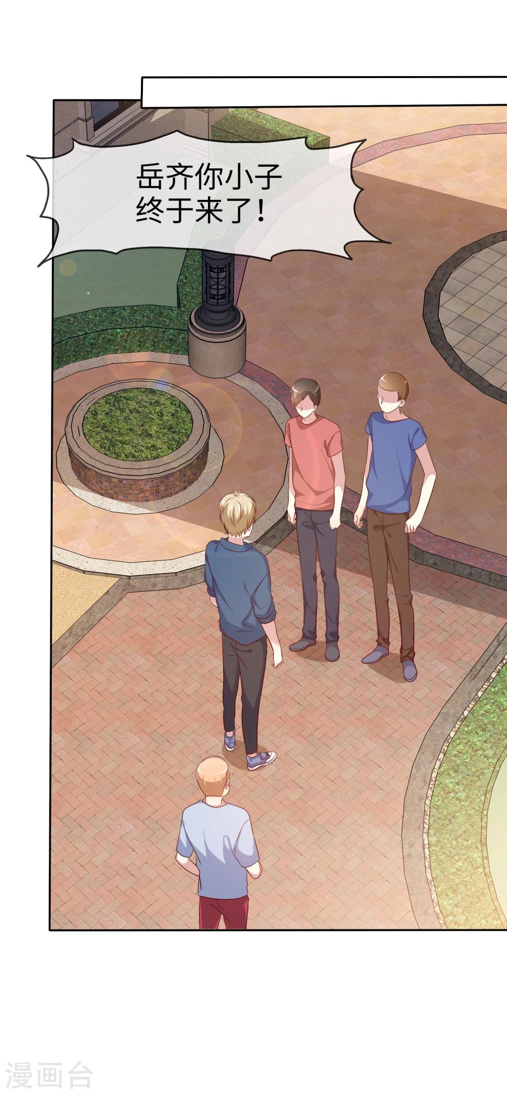 第2季6话 女人，跟我混吧！-第101话