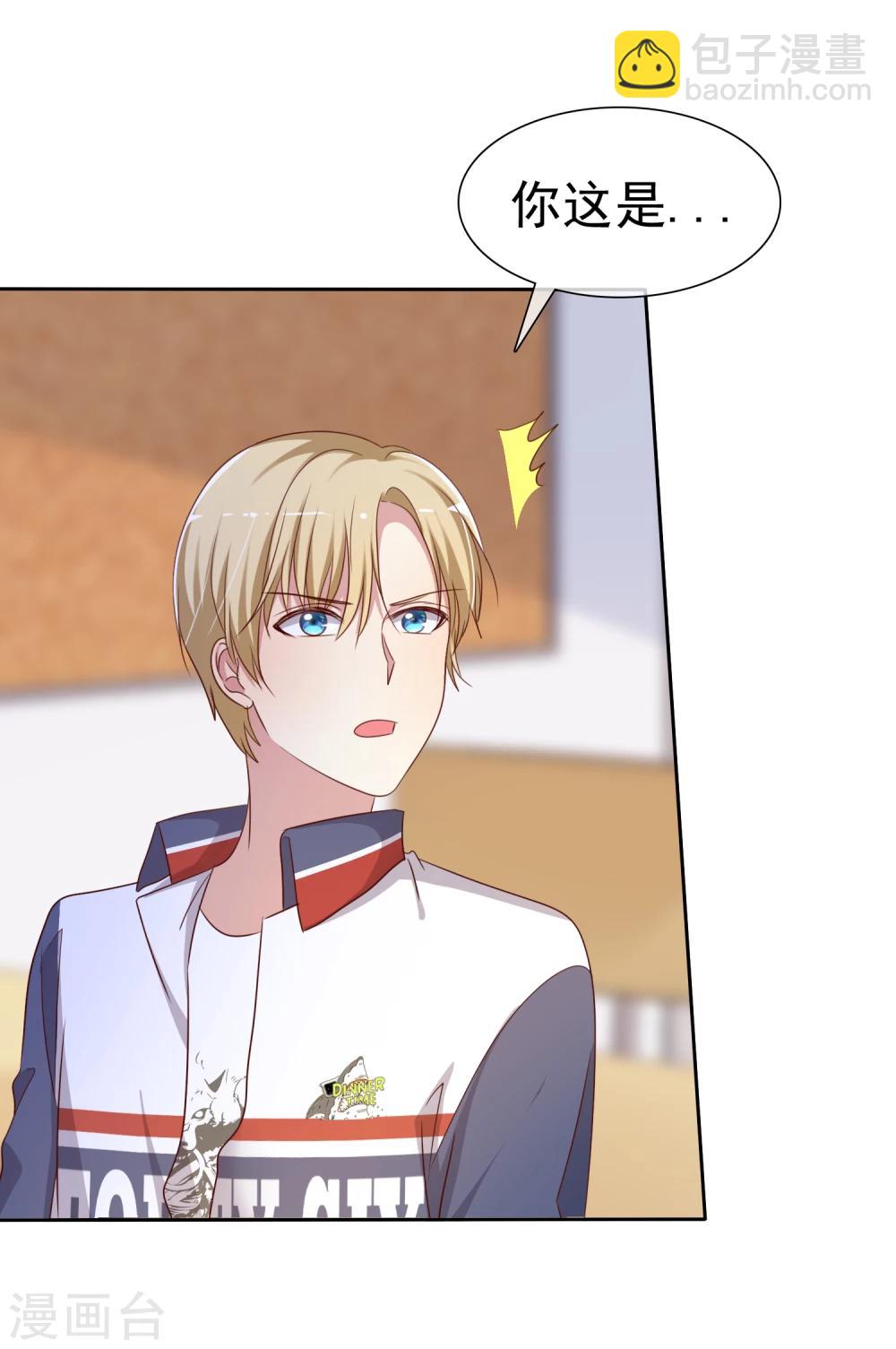 第2季8话 更激烈的方式调教我！-第103话