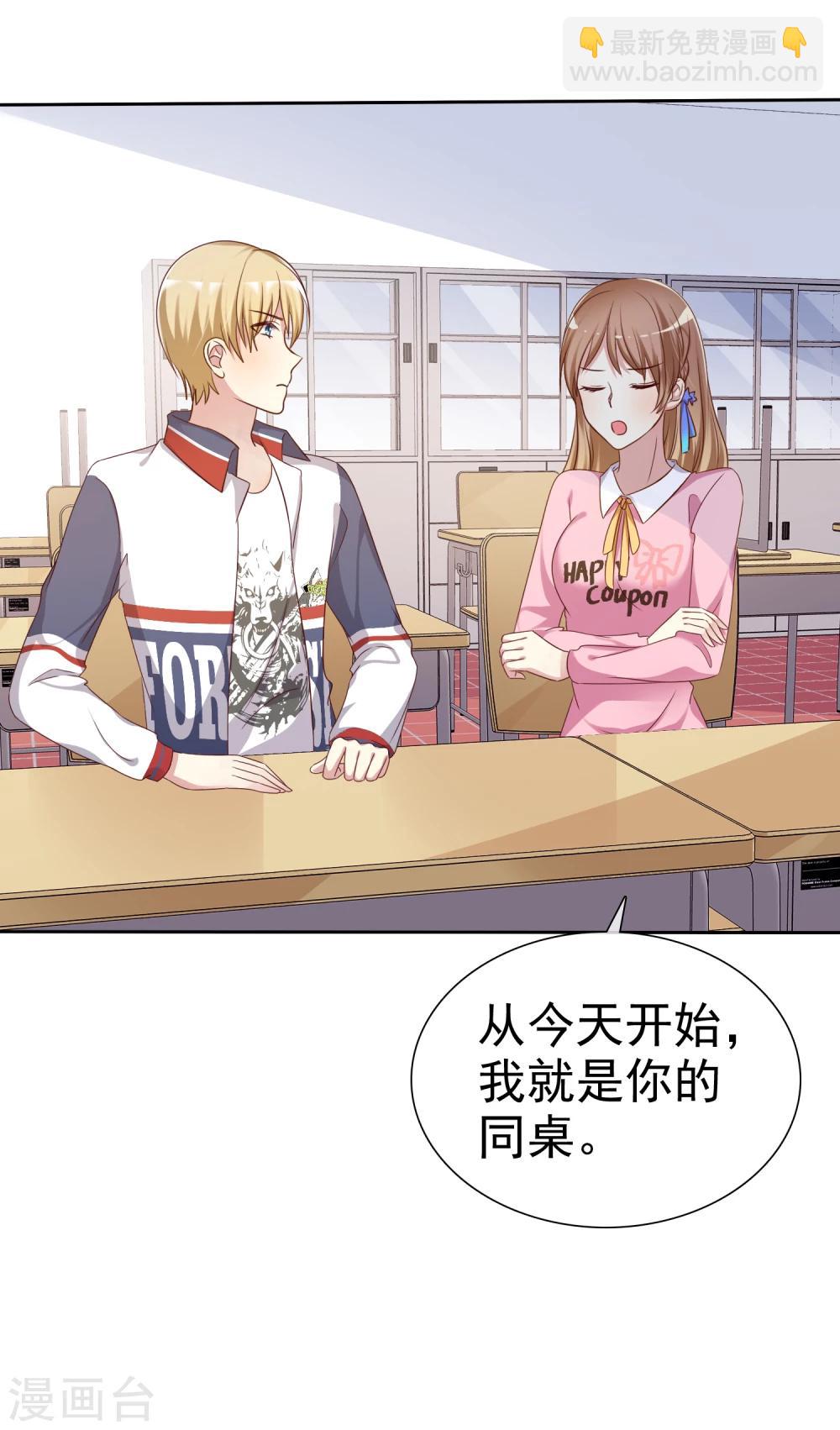 第2季8话 更激烈的方式调教我！-第103话