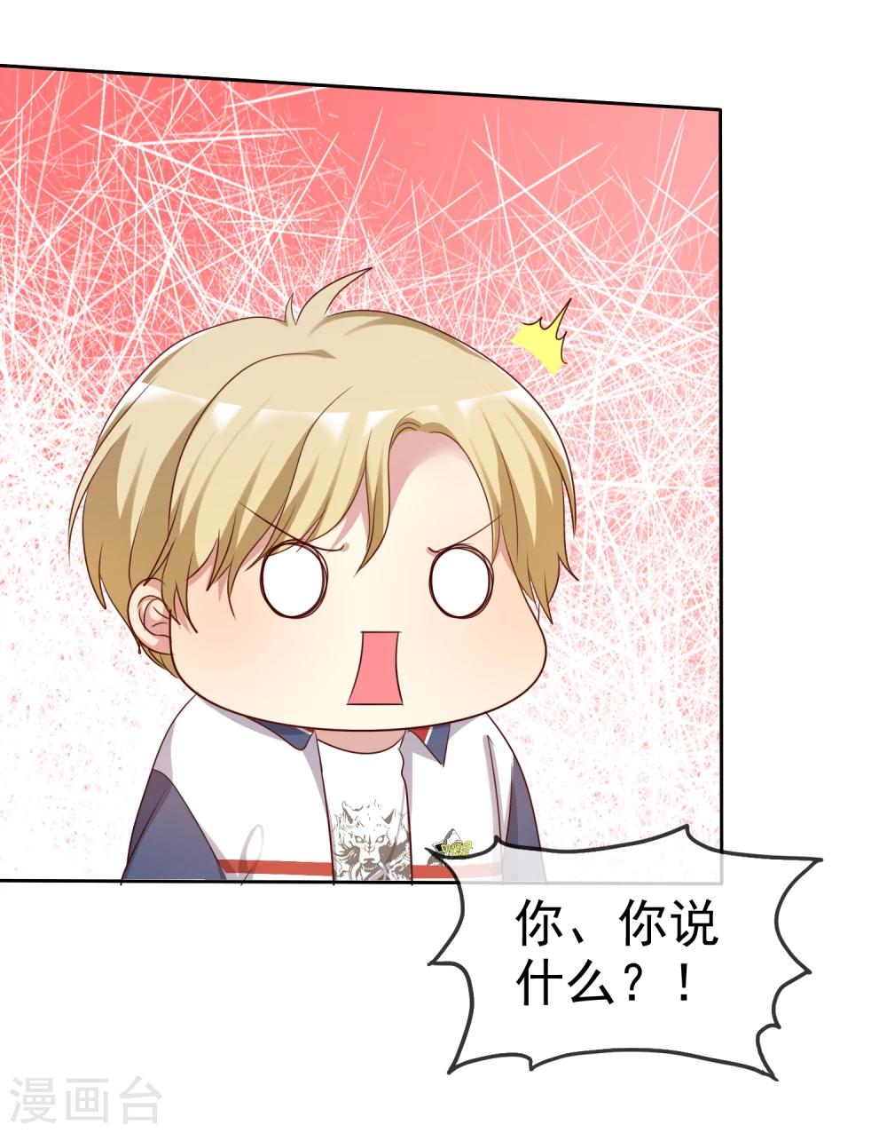 第2季8话 更激烈的方式调教我！-第103话