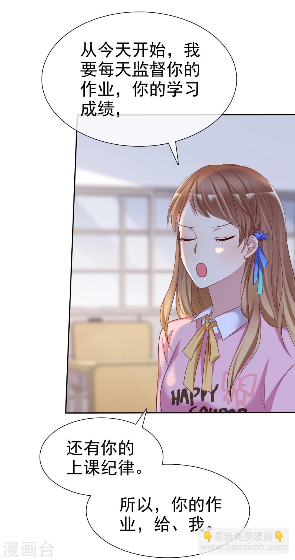 第2季8话 更激烈的方式调教我！-第103话