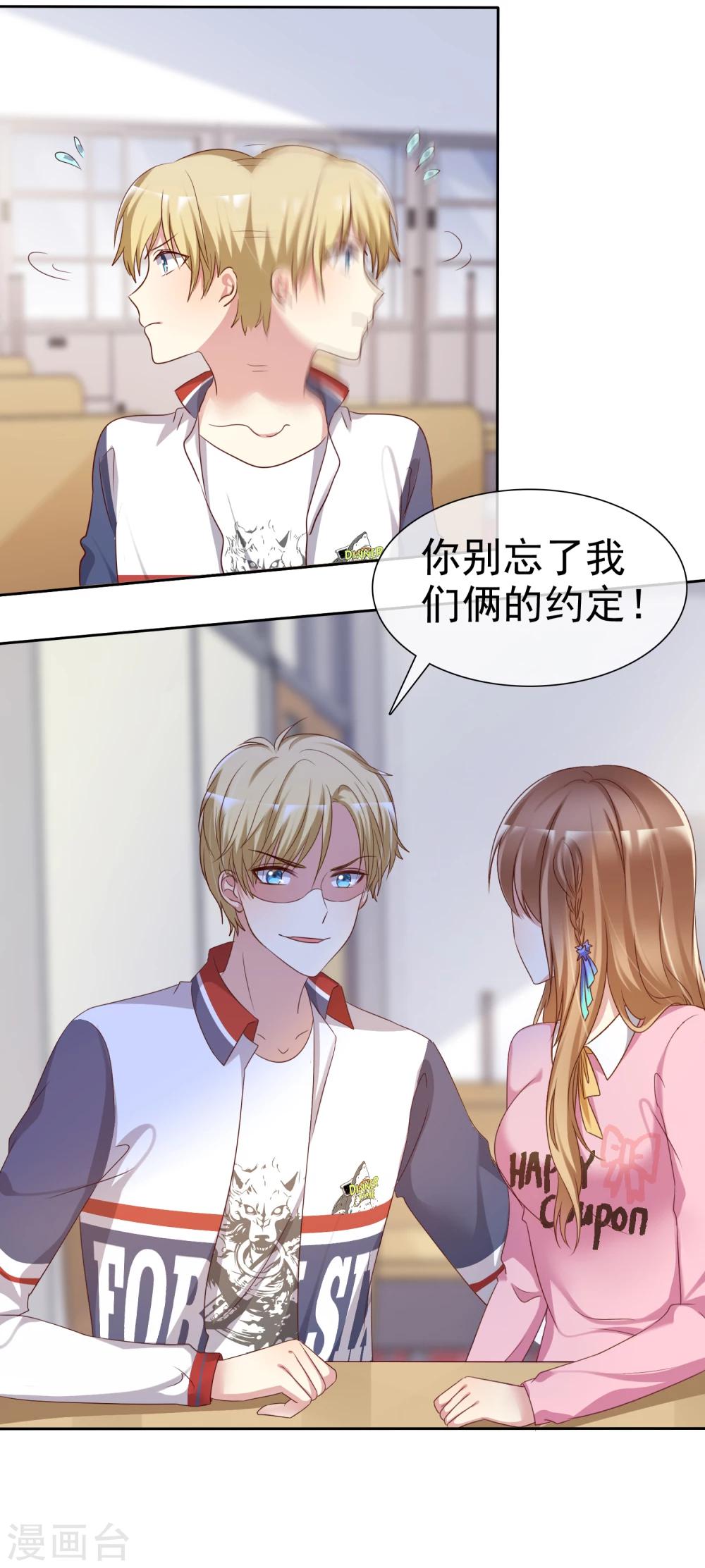 第2季8话 更激烈的方式调教我！-第103话