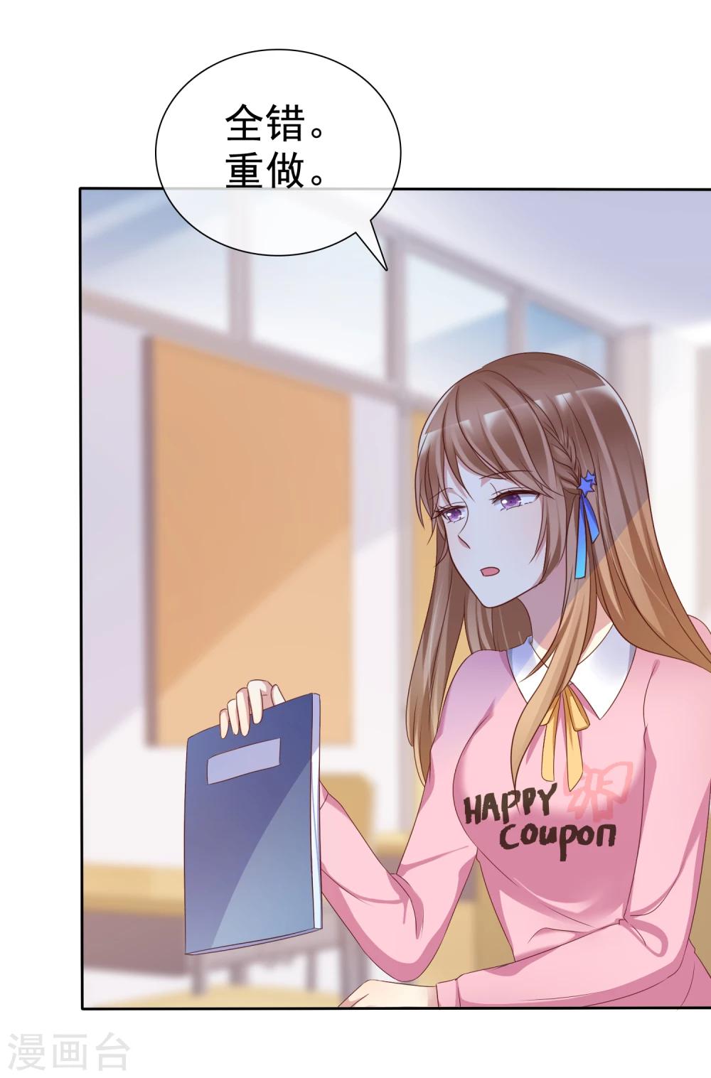 第2季8话 更激烈的方式调教我！-第103话