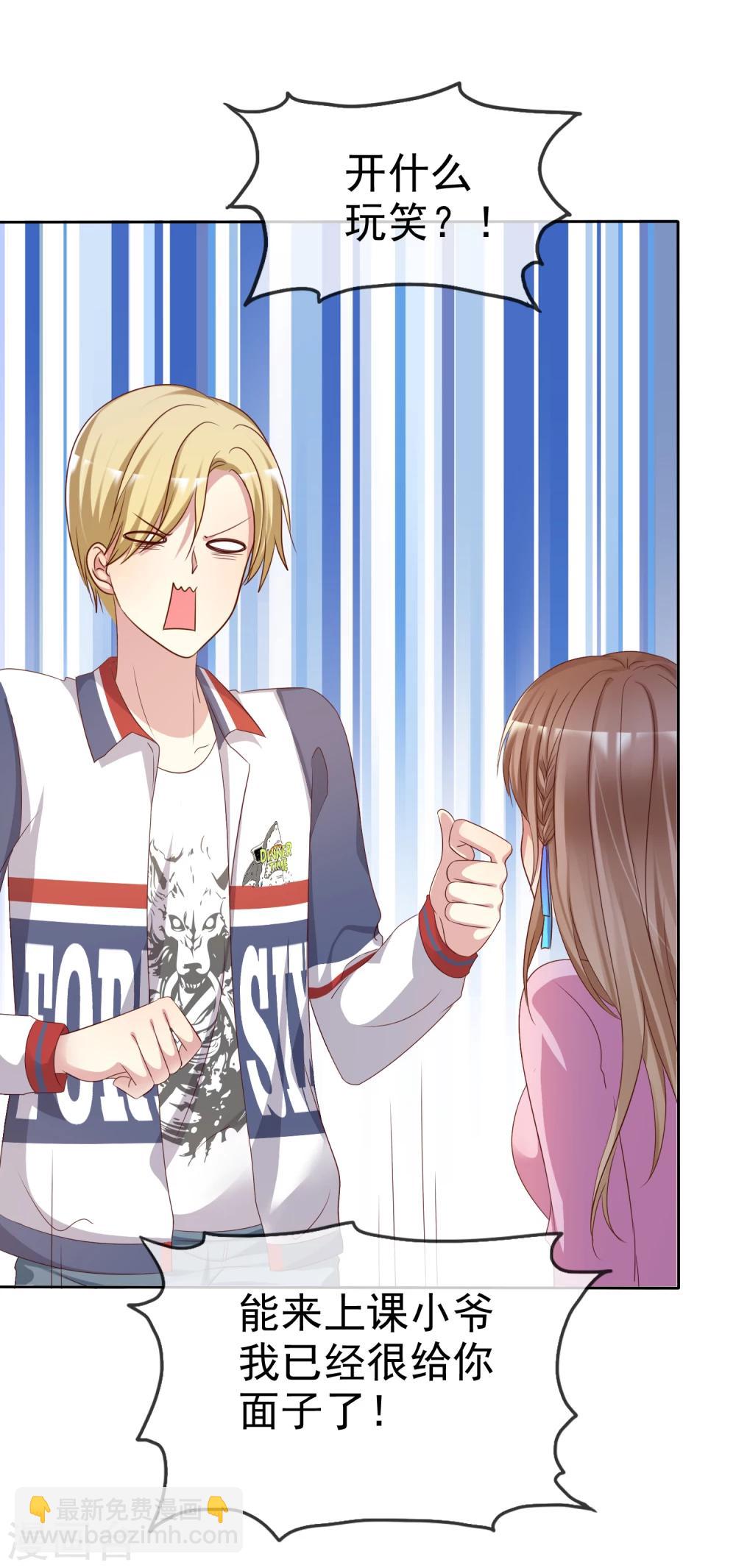 第2季8话 更激烈的方式调教我！-第103话