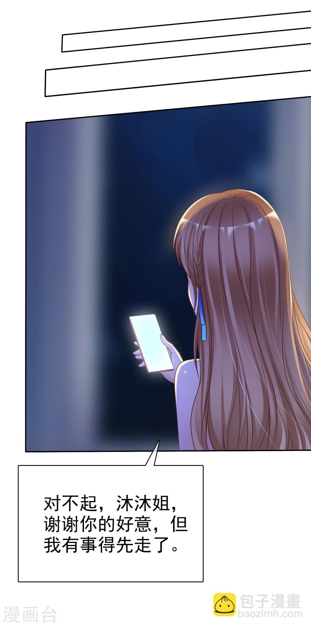 第2季8话 更激烈的方式调教我！-第103话