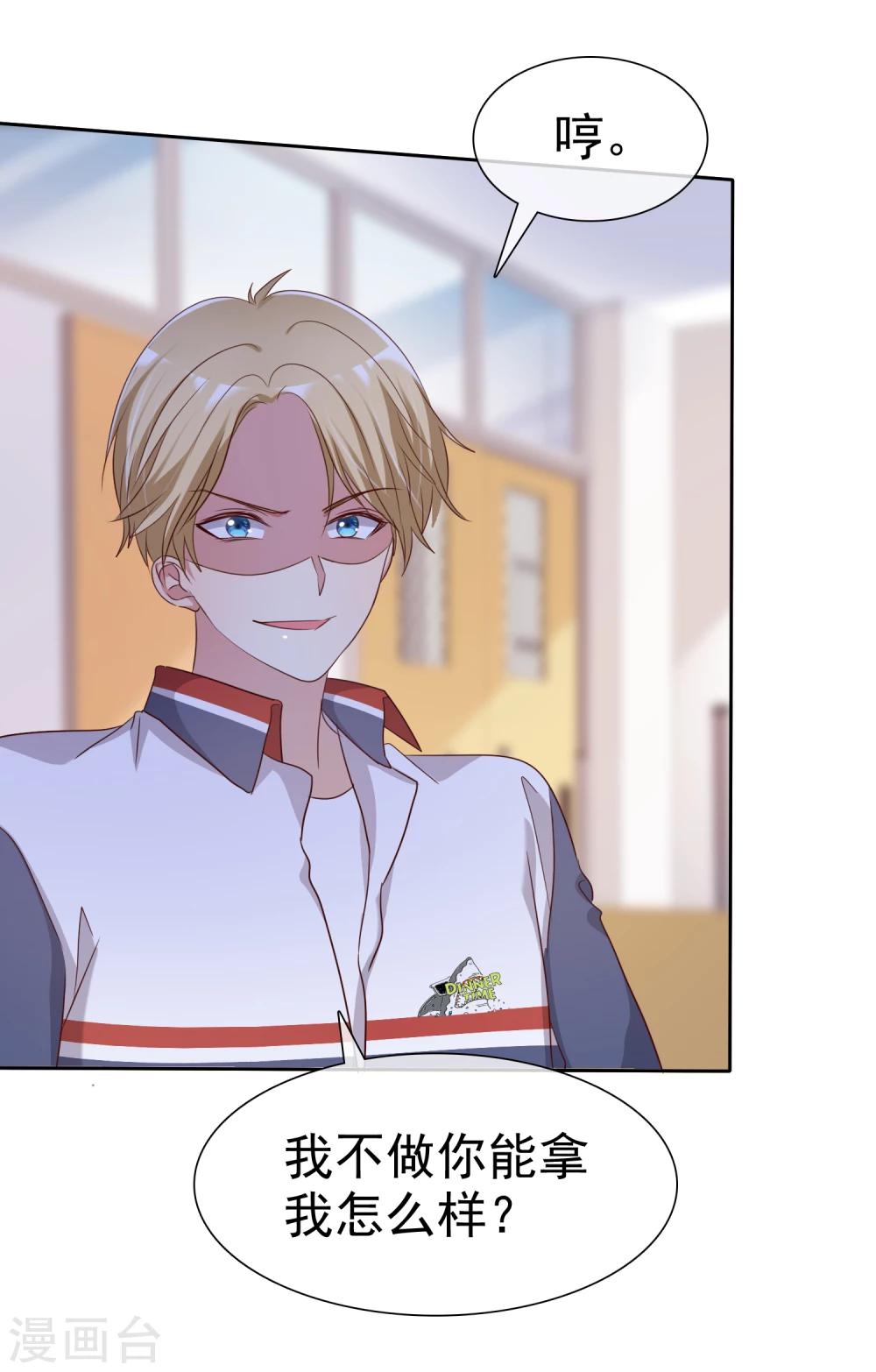 第2季8话 更激烈的方式调教我！-第103话