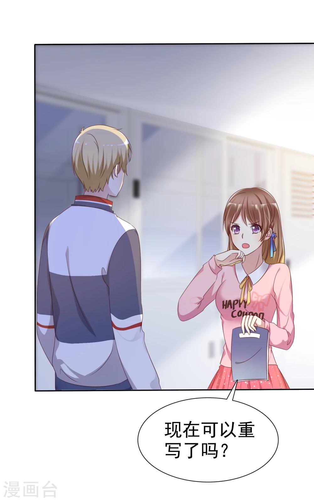 第2季8话 更激烈的方式调教我！-第103话