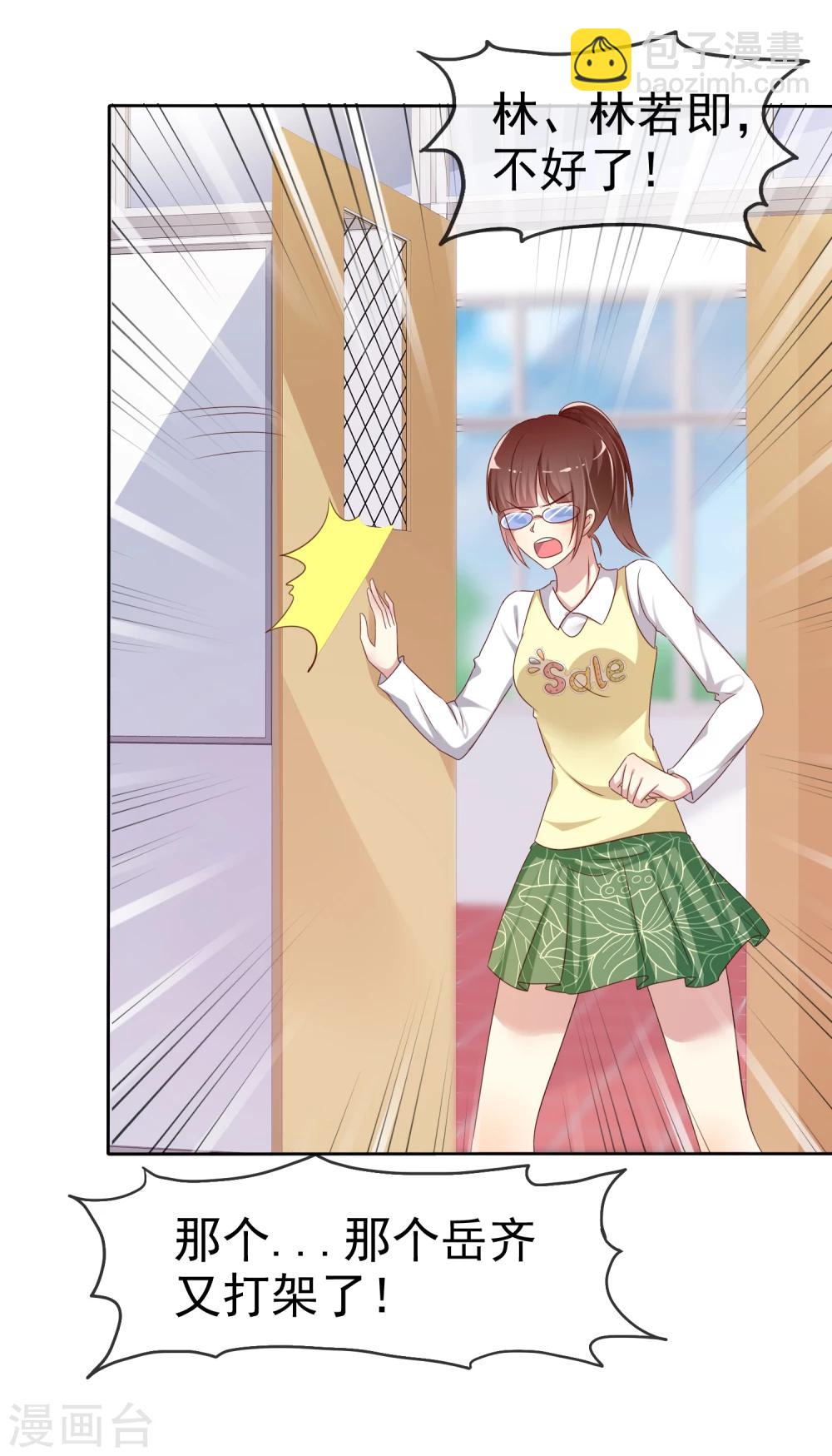 第2季8话 更激烈的方式调教我！-第103话