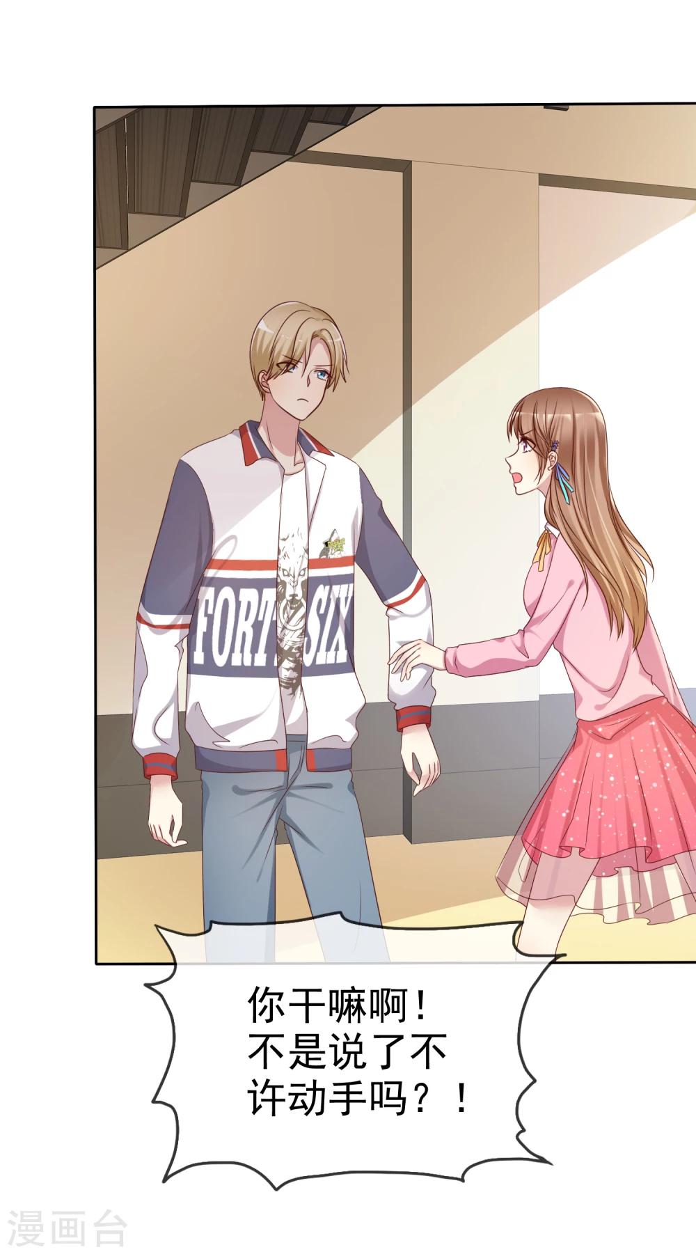 第2季8话 更激烈的方式调教我！-第103话