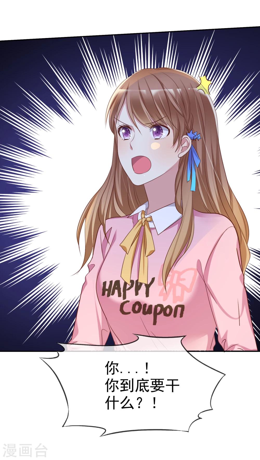 第2季8话 更激烈的方式调教我！-第103话