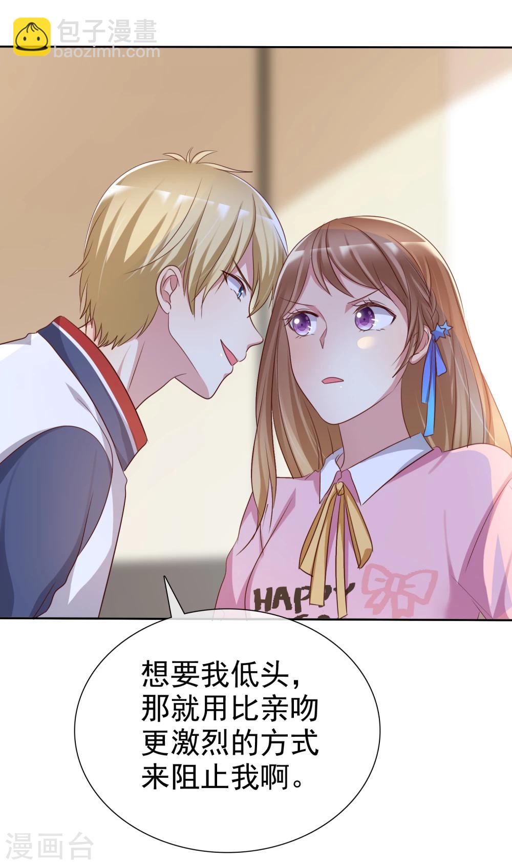 第2季8话 更激烈的方式调教我！-第103话