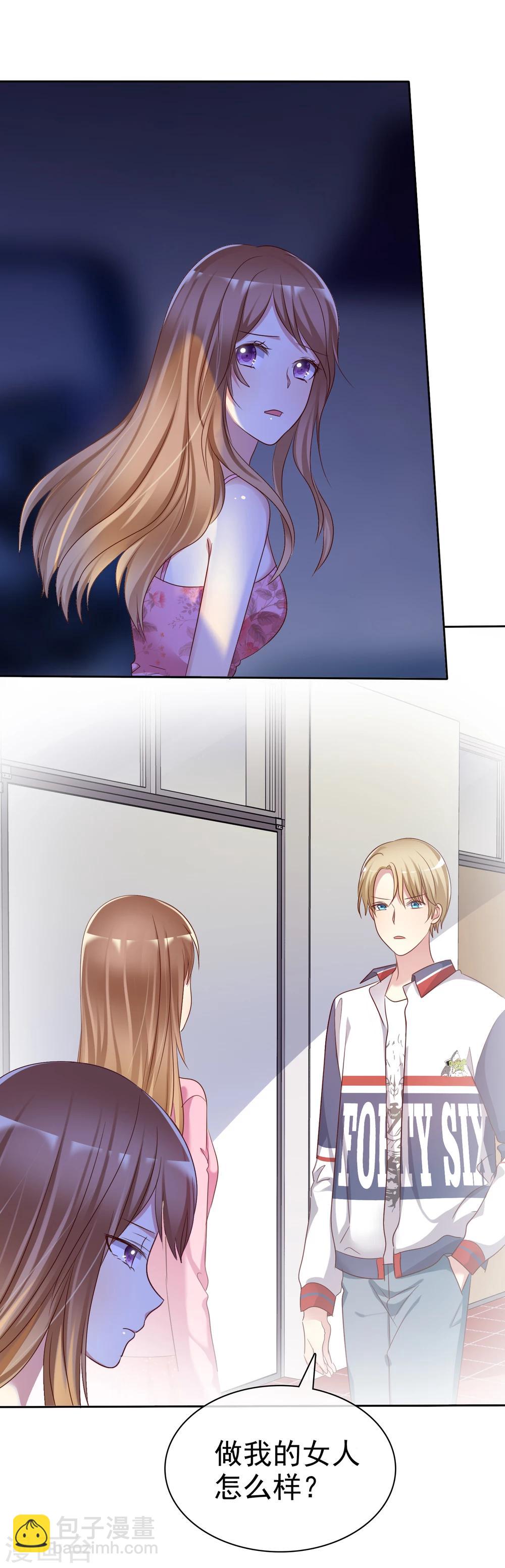 第2季8话 更激烈的方式调教我！-第103话