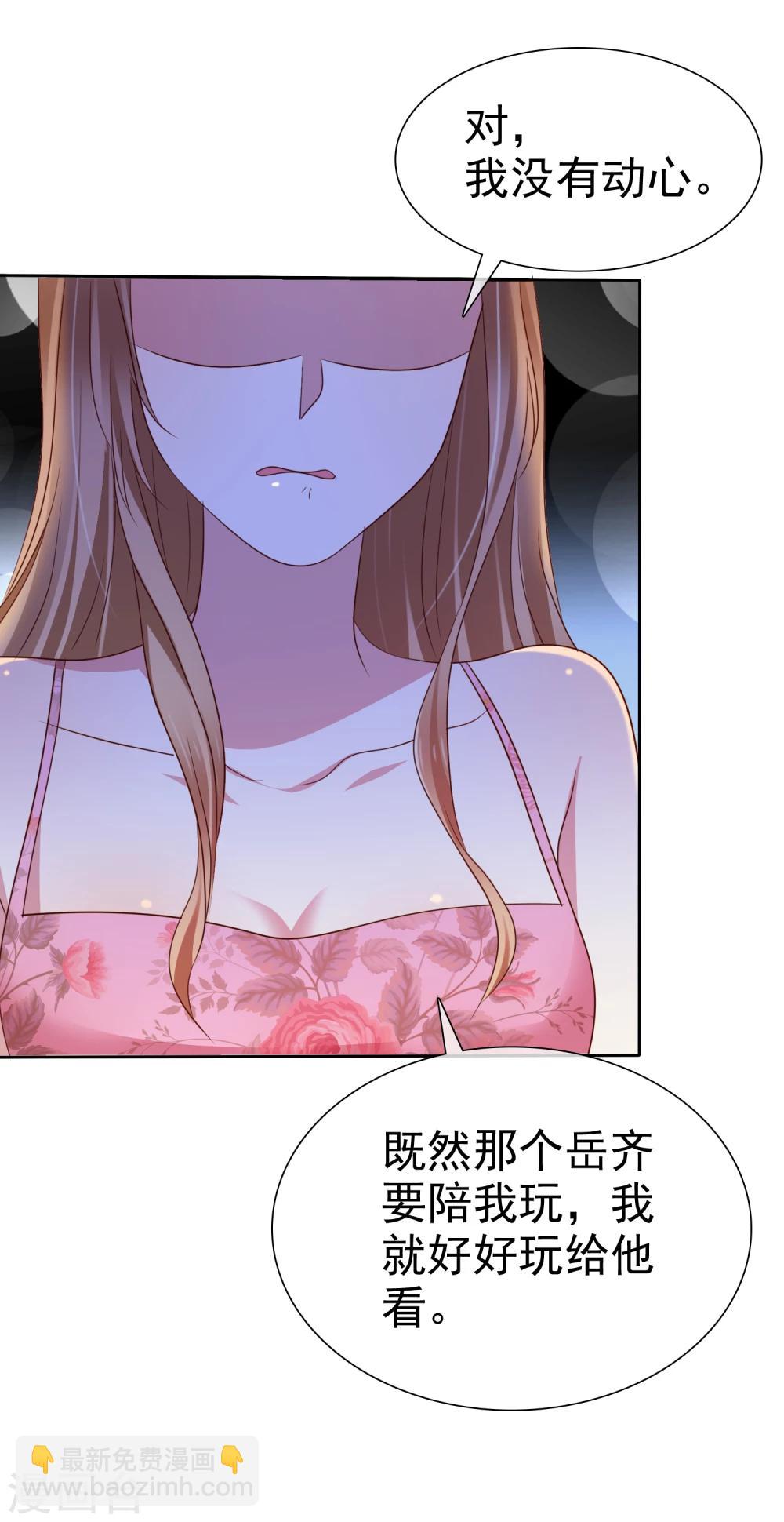 第2季8话 更激烈的方式调教我！-第103话