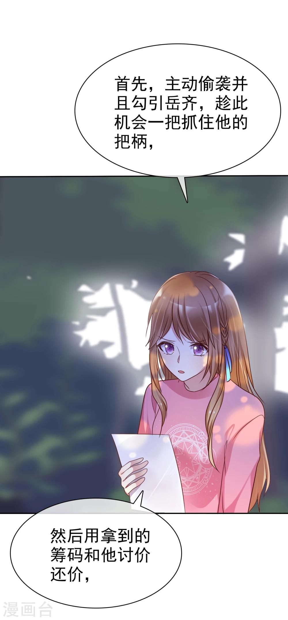 第2季10话 滚出去！-第105话