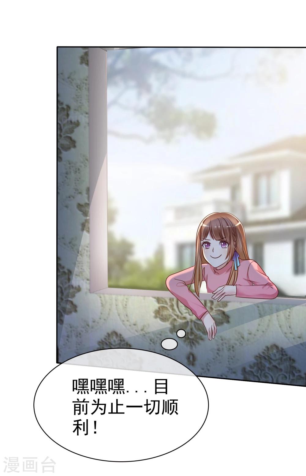 第2季10话 滚出去！-第105话