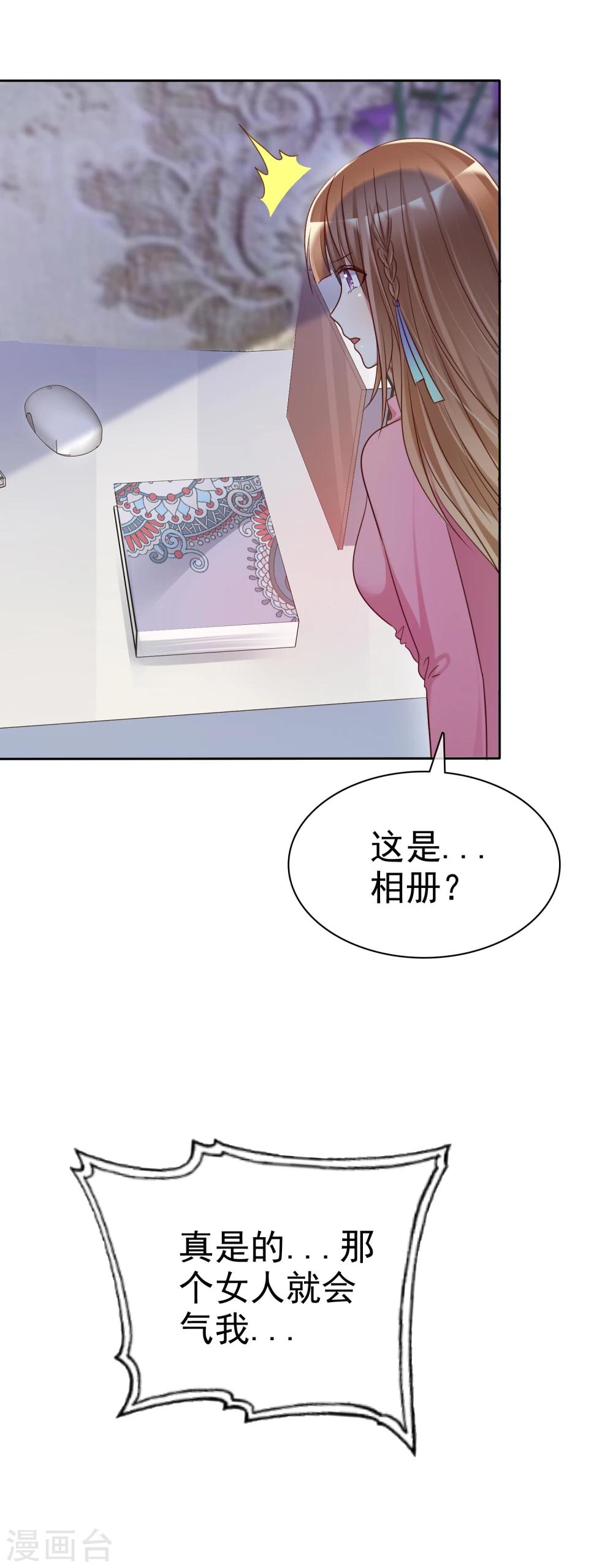 第2季10话 滚出去！-第105话