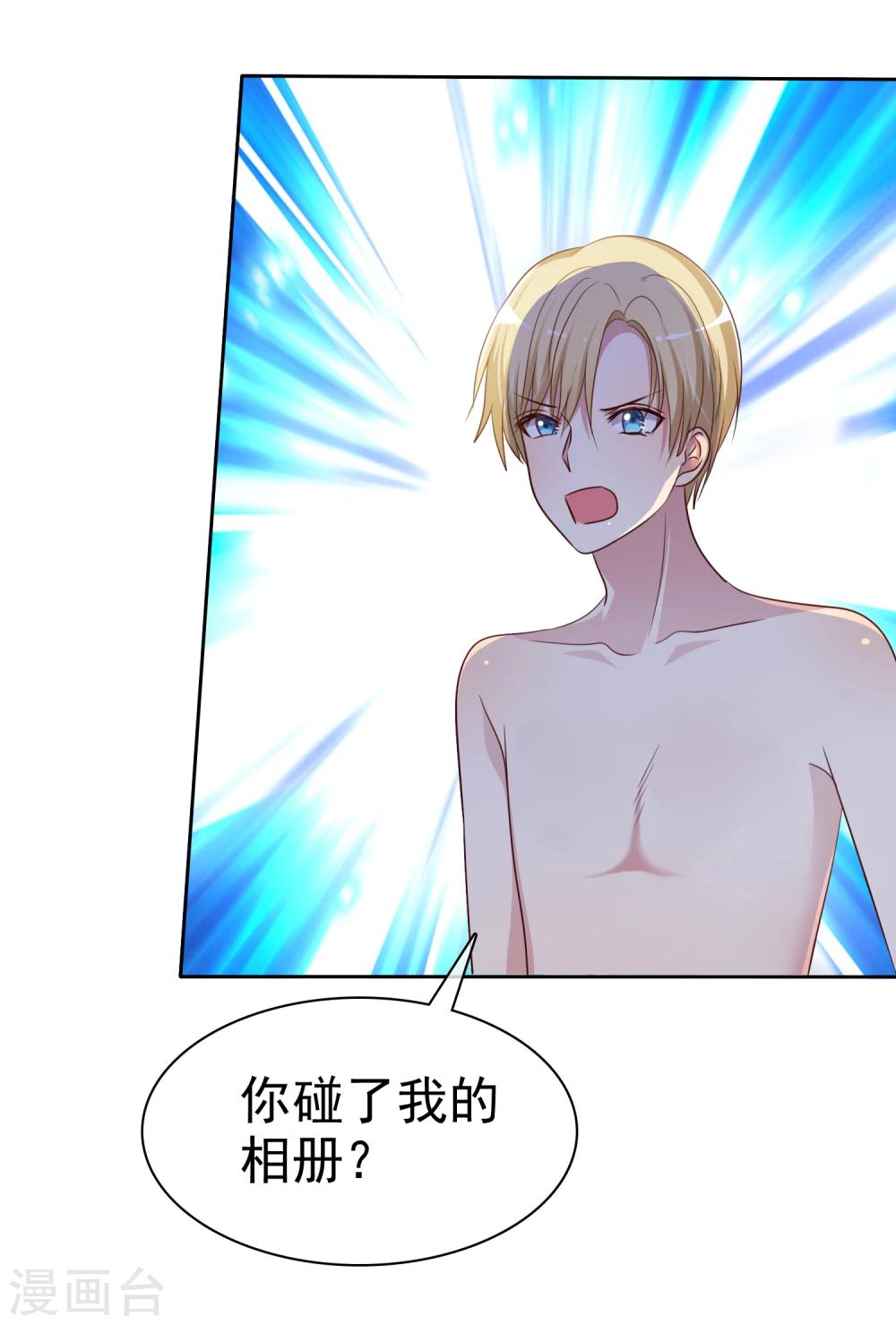 第2季10话 滚出去！-第105话