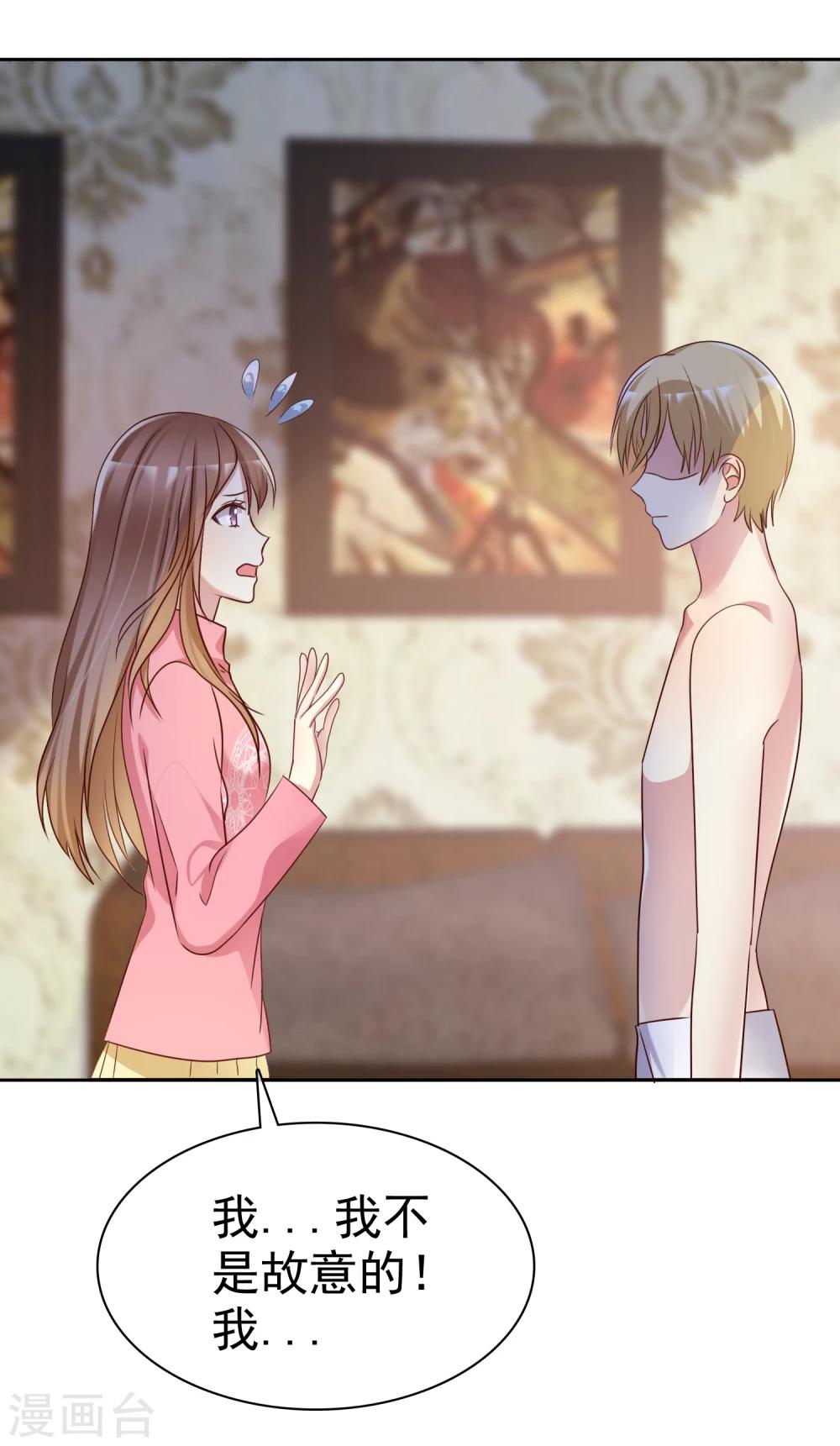 第2季10话 滚出去！-第105话