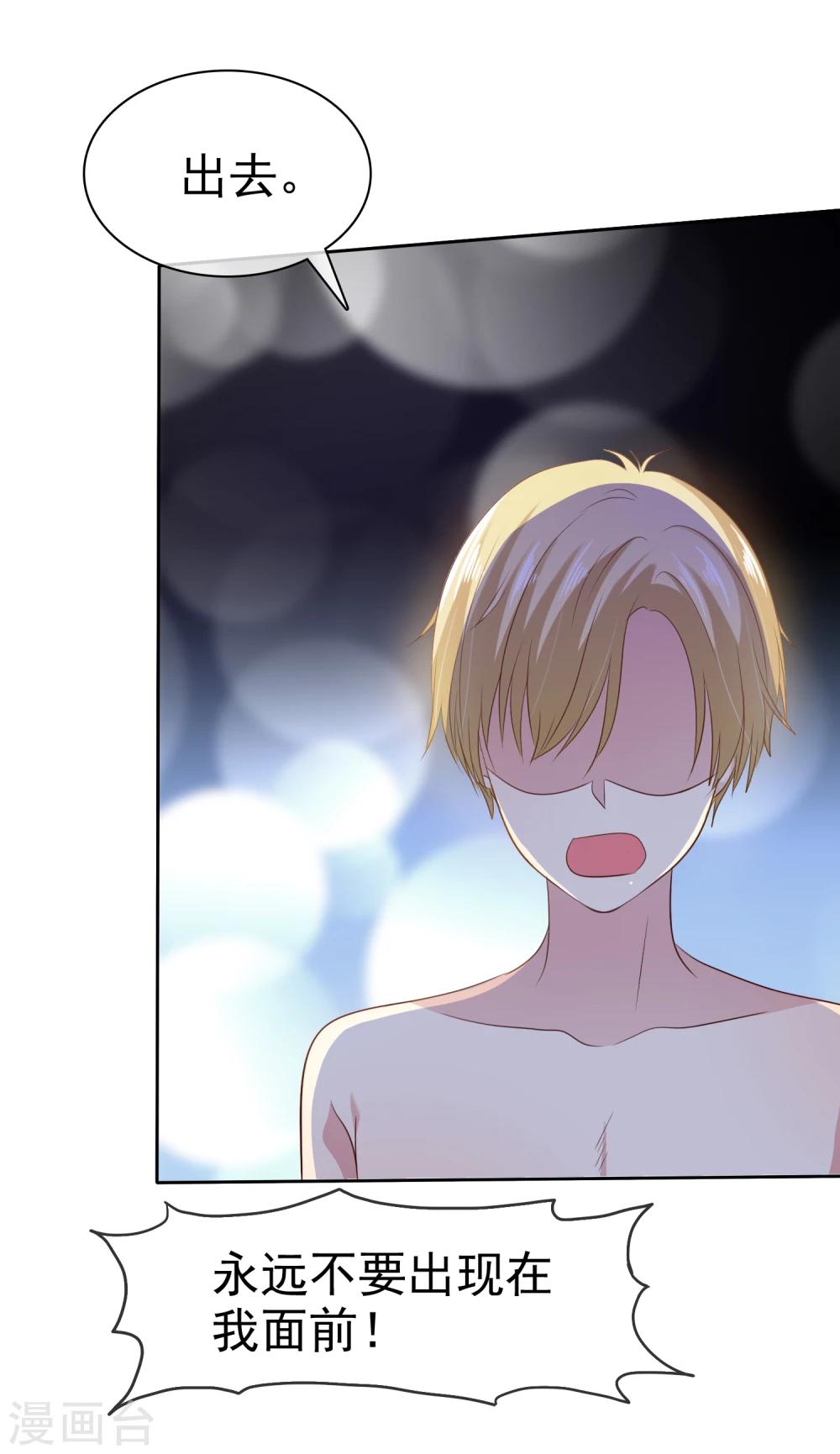 第2季10话 滚出去！-第105话