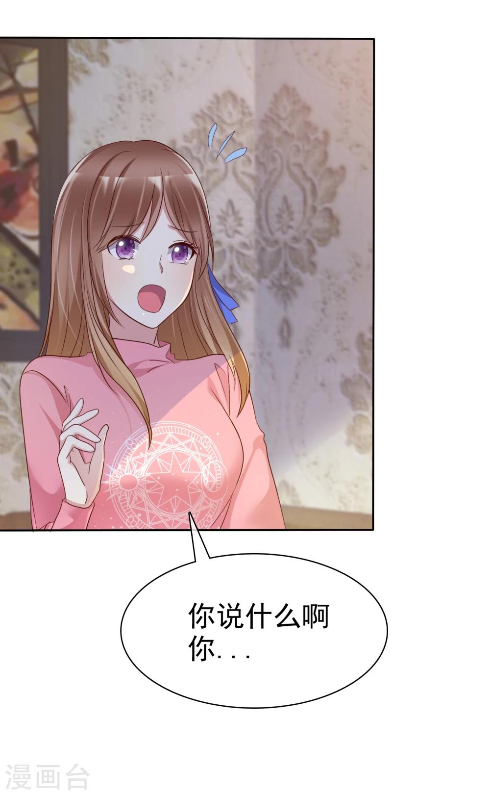 第2季10话 滚出去！-第105话