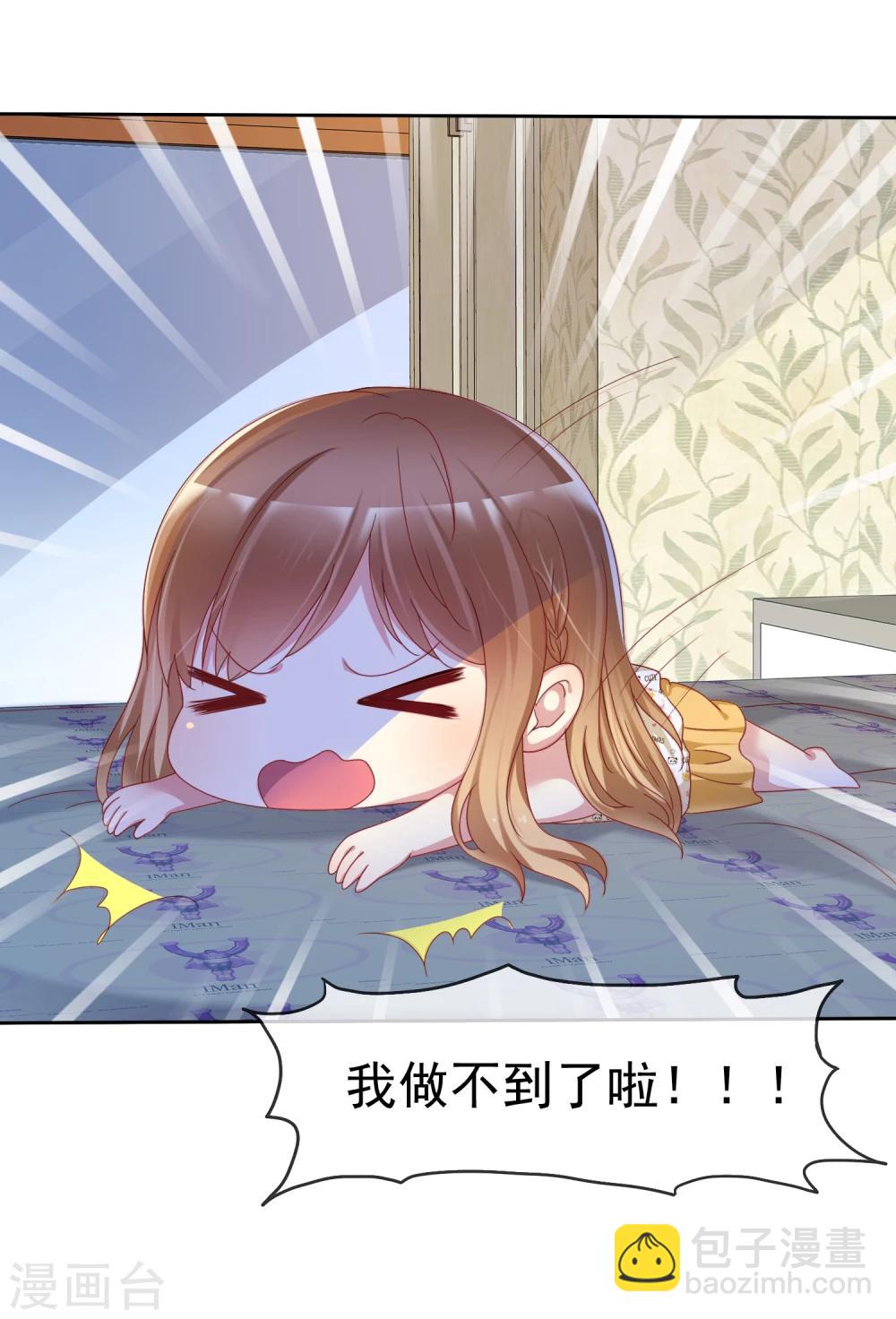 第2季10话 滚出去！-第105话