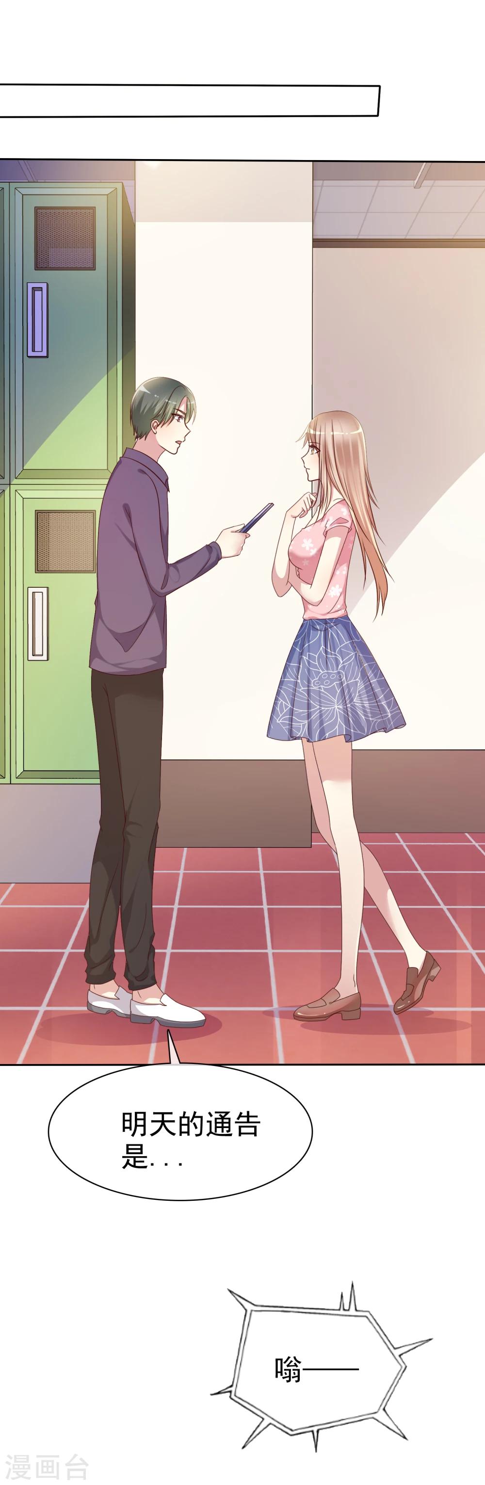 第2季10话 滚出去！-第105话