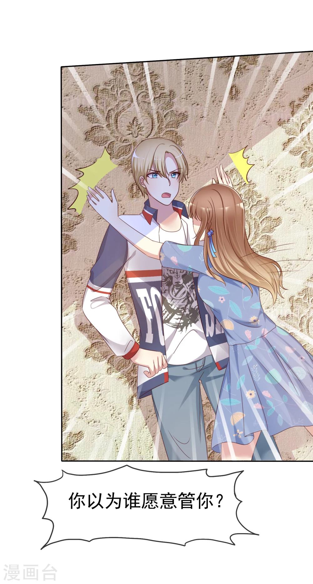 第2季12话 我们来打个赌如何？-第107话