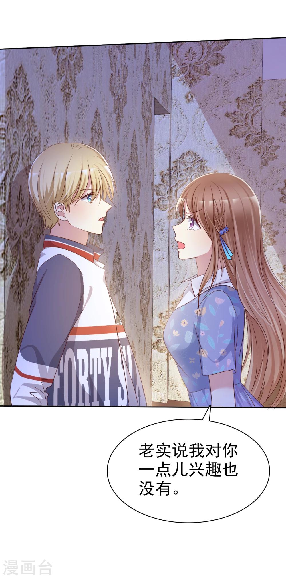 第2季12话 我们来打个赌如何？-第107话