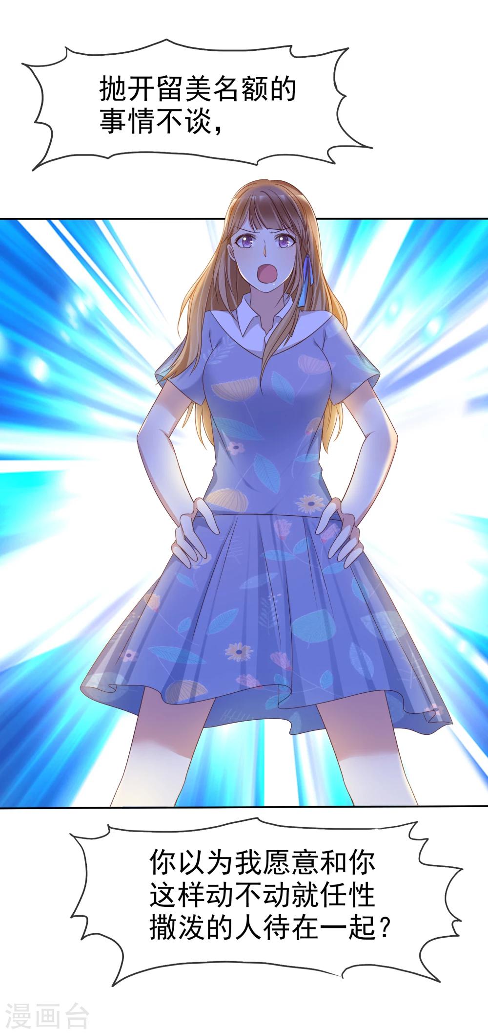 第2季12话 我们来打个赌如何？-第107话