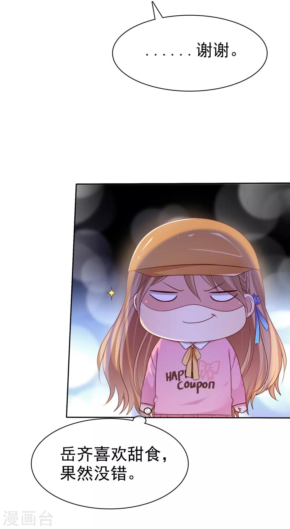 第2季14话 真的在一起的话&hellip;&hellip;-第109话