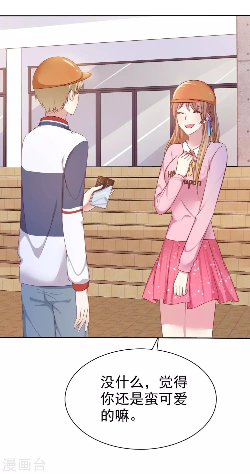 第2季14话 真的在一起的话&hellip;&hellip;-第109话