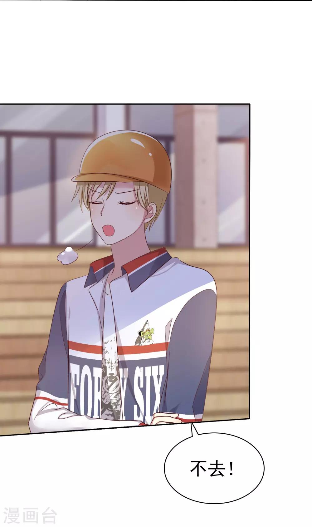 第2季14话 真的在一起的话&hellip;&hellip;-第109话