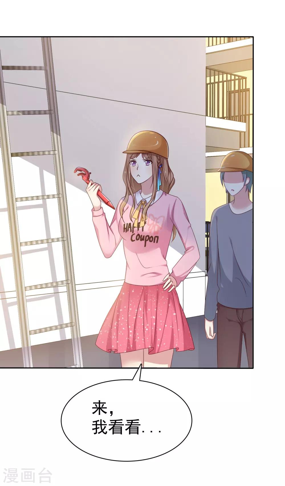 第2季14话 真的在一起的话&hellip;&hellip;-第109话