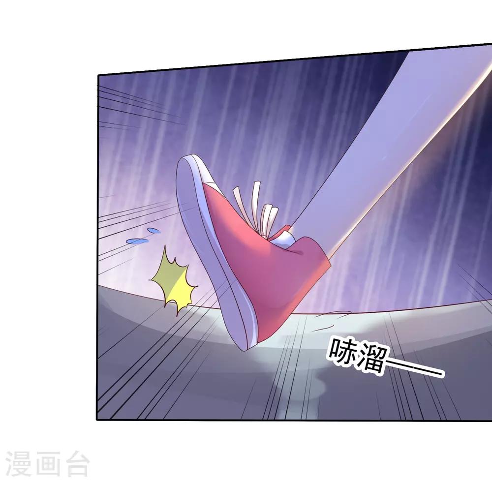 第2季14话 真的在一起的话&hellip;&hellip;-第109话