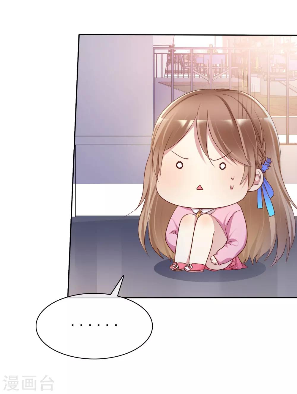 第2季14话 真的在一起的话&hellip;&hellip;-第109话