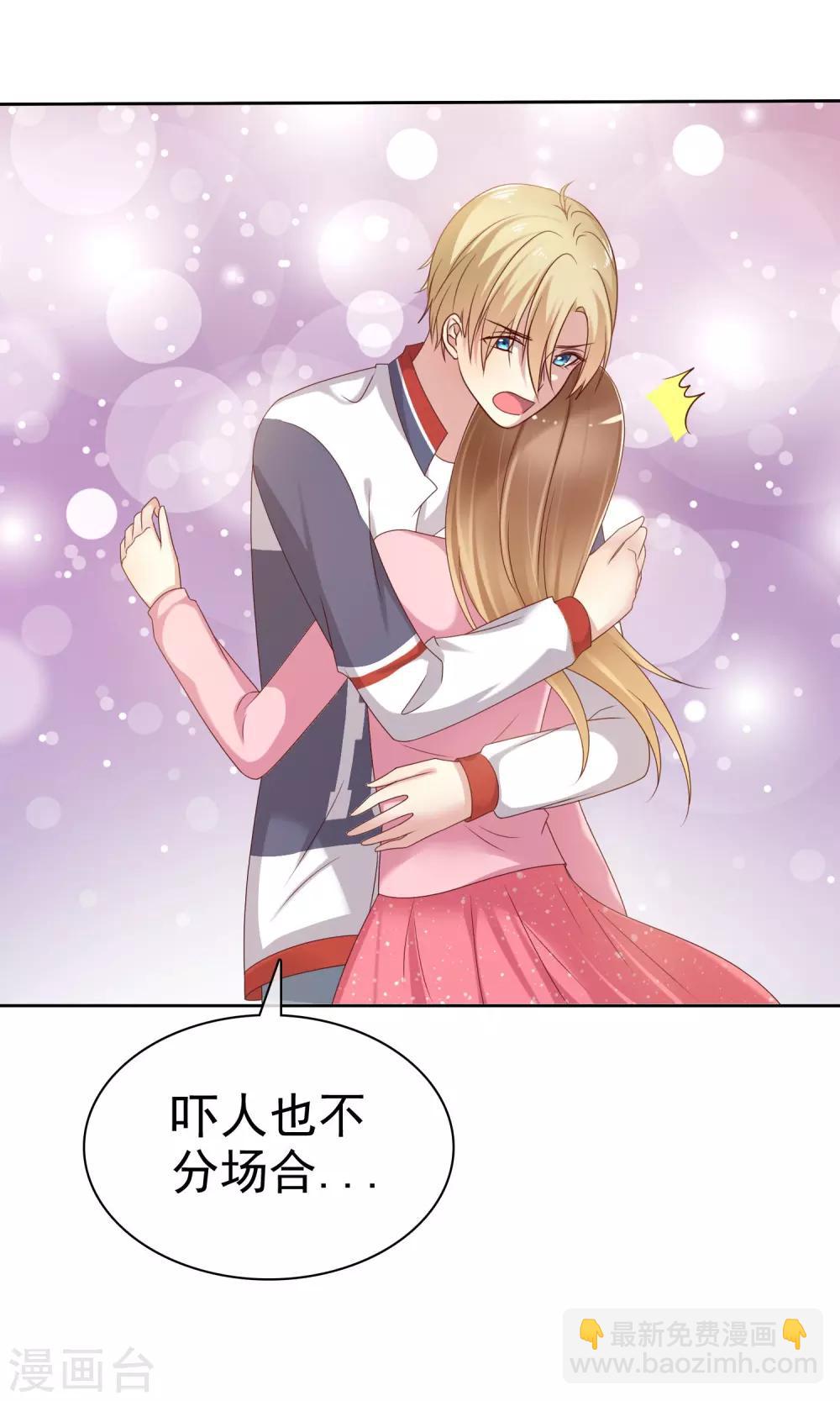 第2季14话 真的在一起的话&hellip;&hellip;-第109话