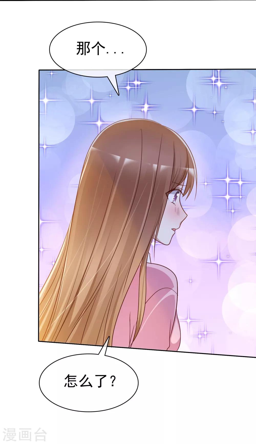 第2季14话 真的在一起的话&hellip;&hellip;-第109话