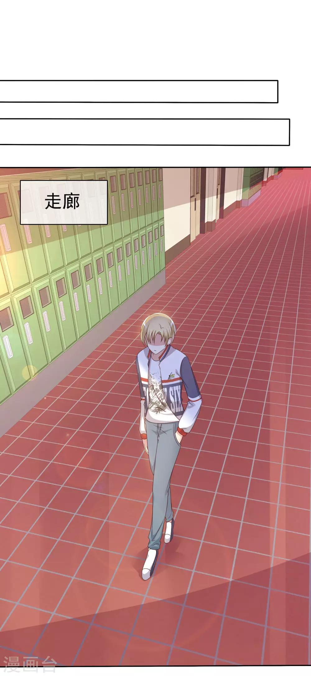 第2季14话 真的在一起的话&hellip;&hellip;-第109话