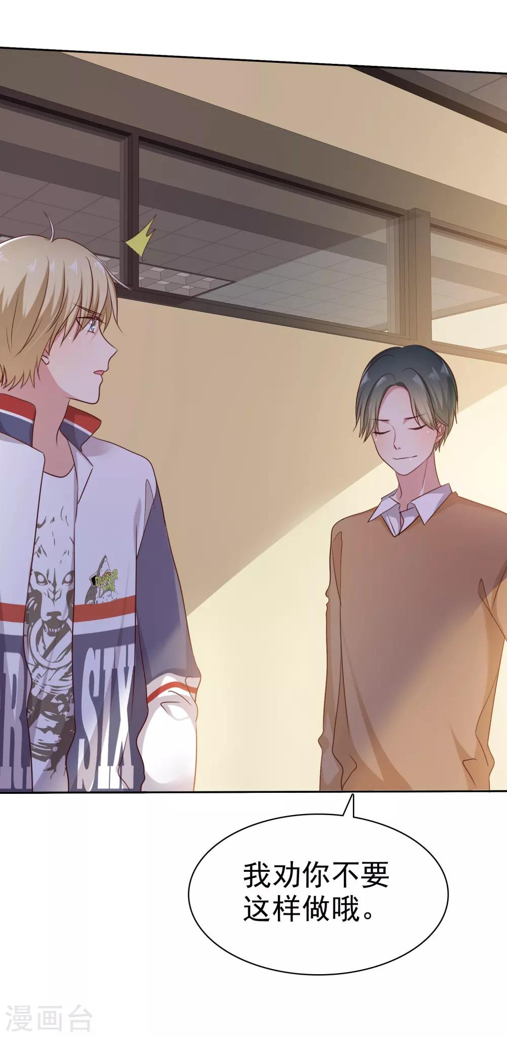 第2季14话 真的在一起的话&hellip;&hellip;-第109话