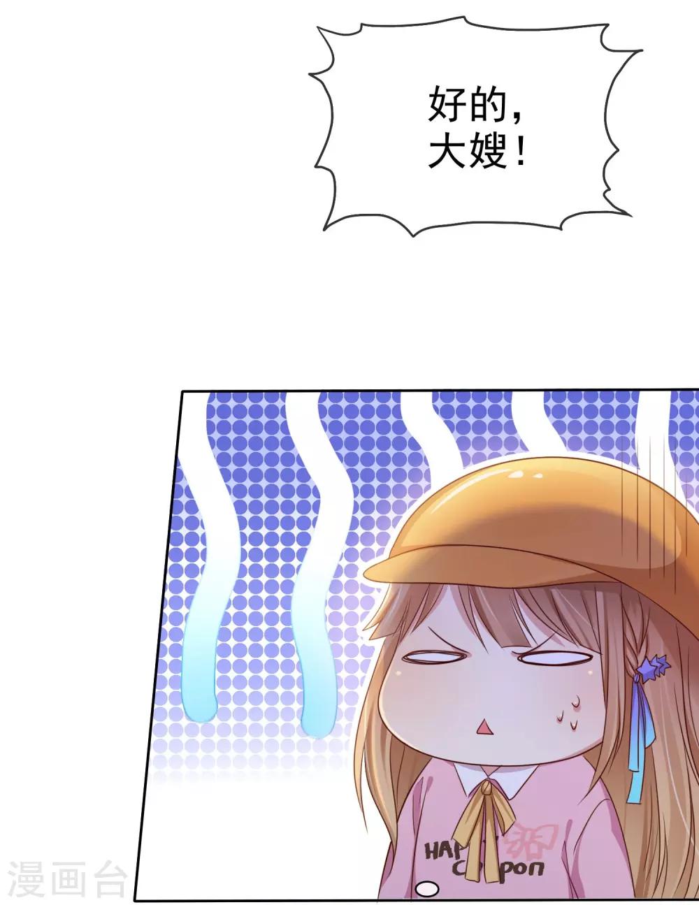 第2季14话 真的在一起的话&hellip;&hellip;-第109话