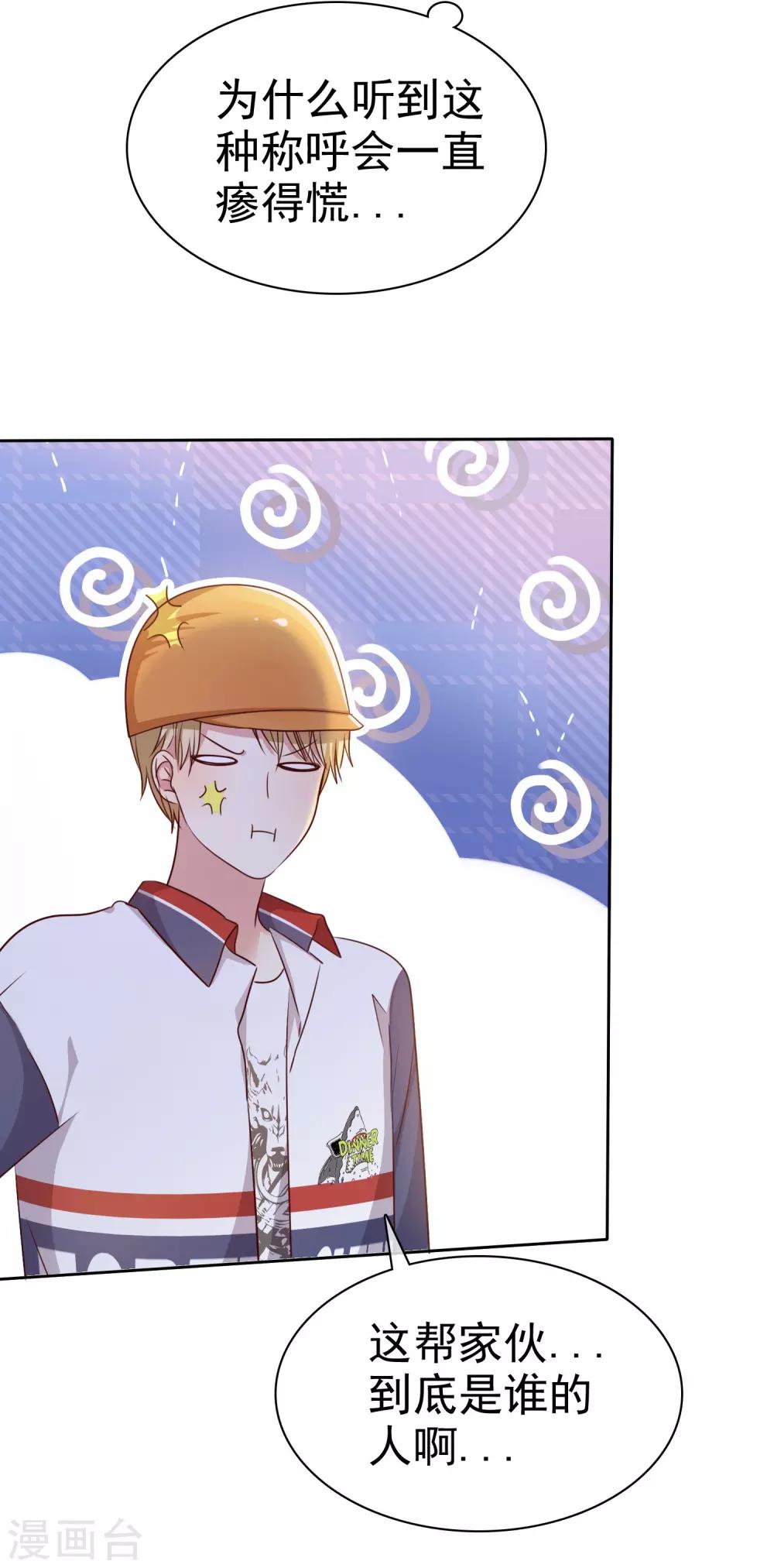 第2季14话 真的在一起的话&hellip;&hellip;-第109话